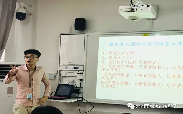 珍愛生命、預防溺水——永州市雅思高級中學安全教育專題