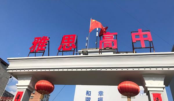 藝術浸潤心田，能力開創未來